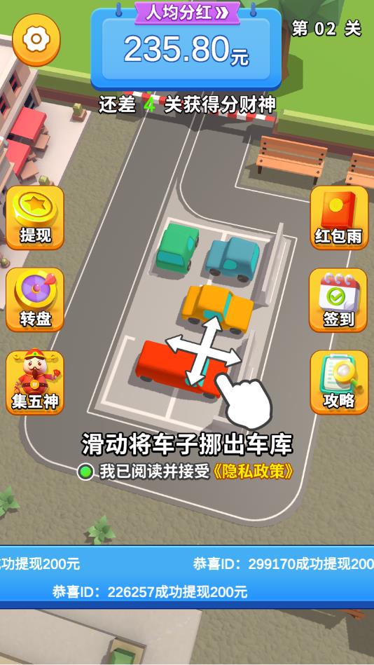 停车大亨手机版苹果版