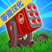 炮塔融合2025ios下载