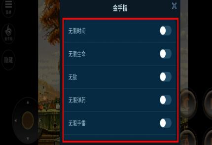 合金弹头X内置金手指版