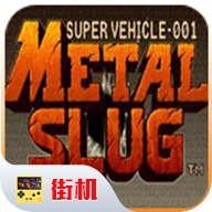 合金弹头X2025版ios