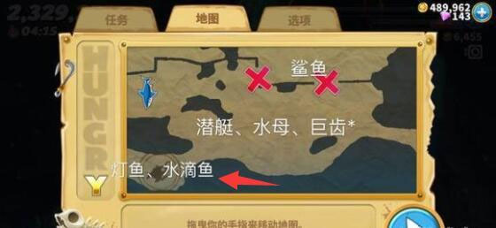 饥饿鲨世界华为破解版截图9