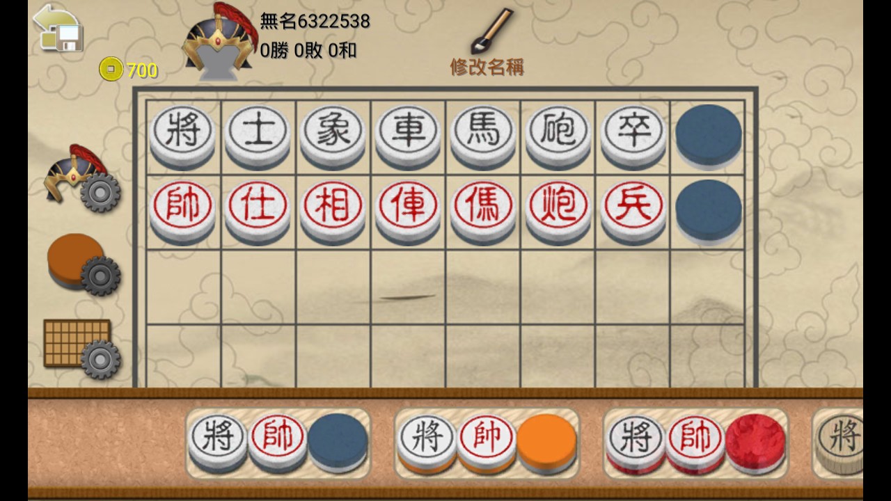 暗棋2解锁棋子版