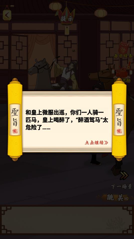 皇上不要啊官方版