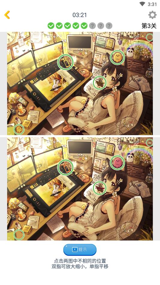 漫芽糖找茬官方版