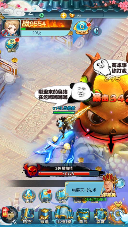 西游少年安卓版