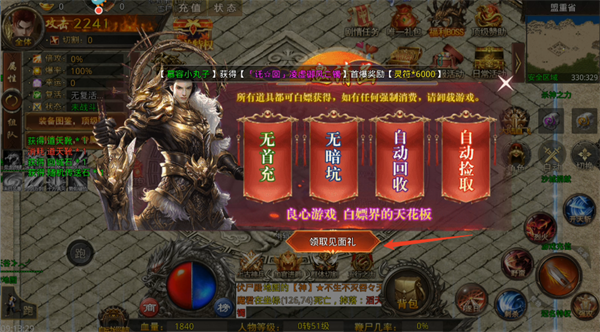 梵天巨翼新手攻略图片4