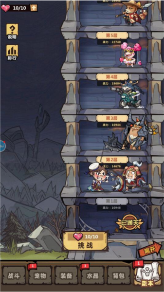 王者猎人九游版截图6