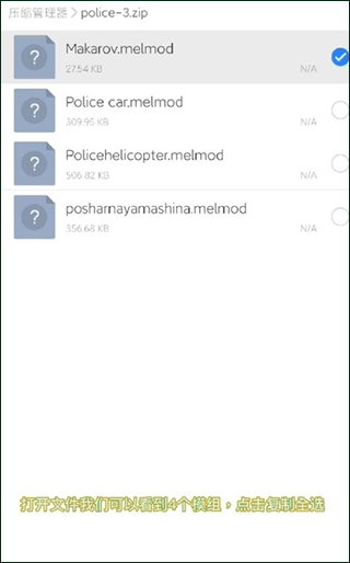 人类甜瓜游乐场截图11