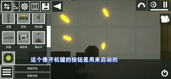 人类甜瓜游乐场截图9