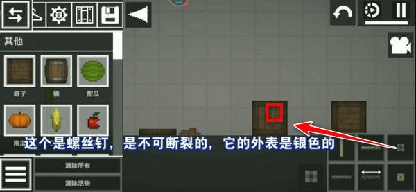 人类甜瓜游乐场截图7