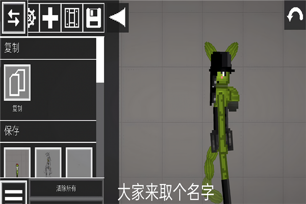 人类甜瓜游乐场九游版截图1