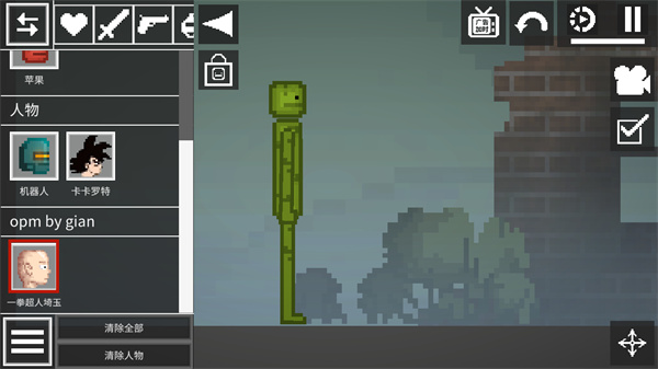 人类甜瓜游乐场九游版截图7