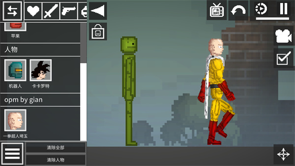 人类甜瓜游乐场九游版截图9