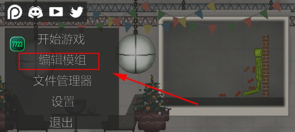 人类甜瓜游乐场九游版截图13