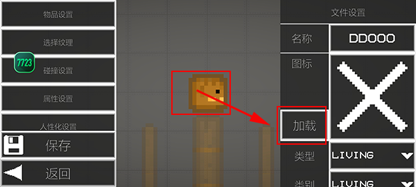 人类甜瓜游乐场九游版截图15