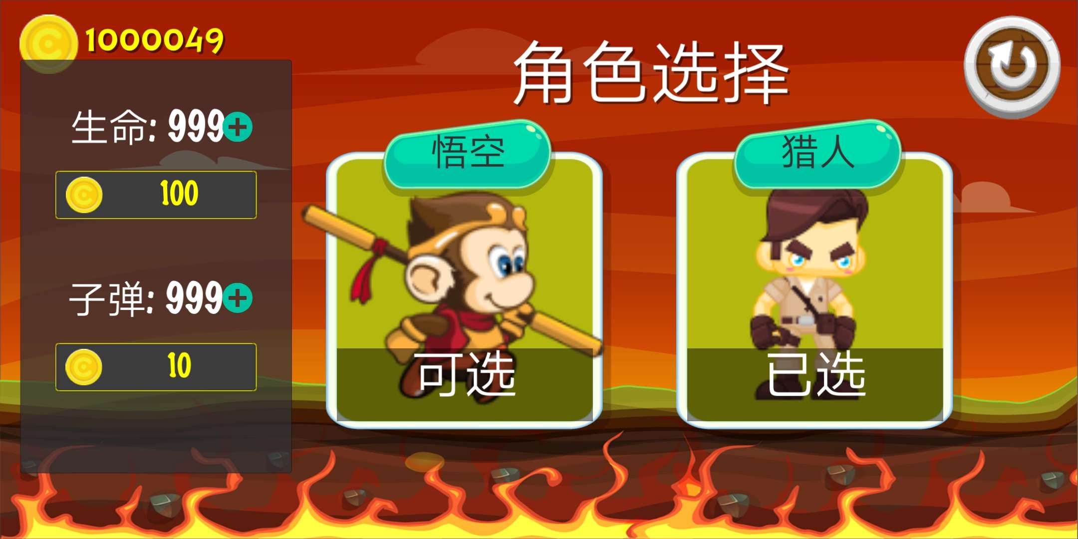 西游记传奇大量货币版