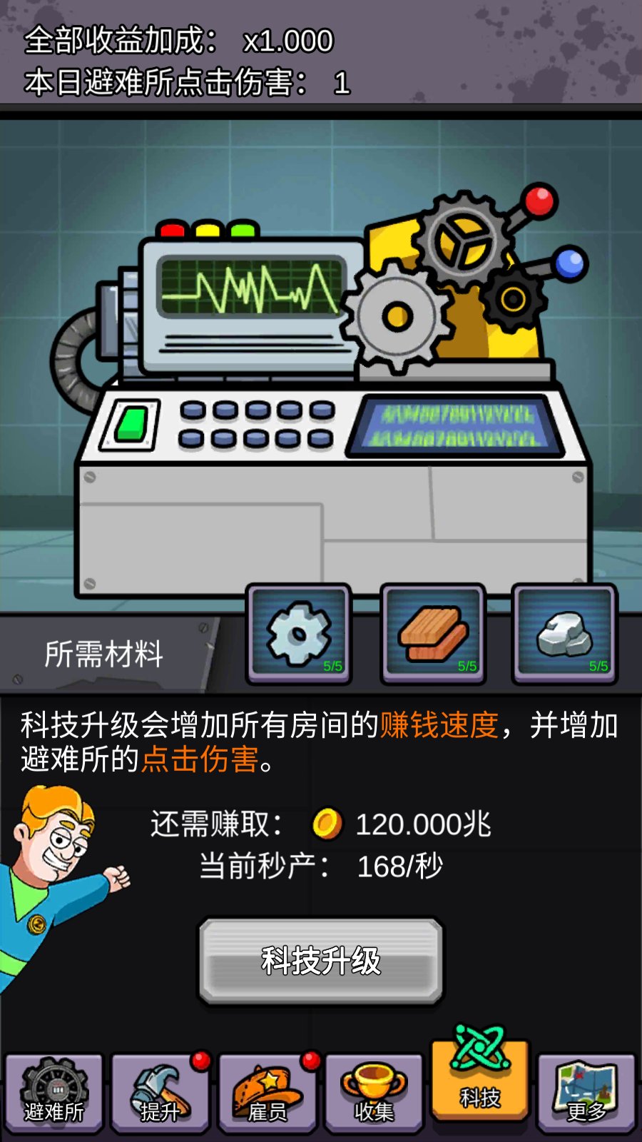 建造避难所2025版ios下载