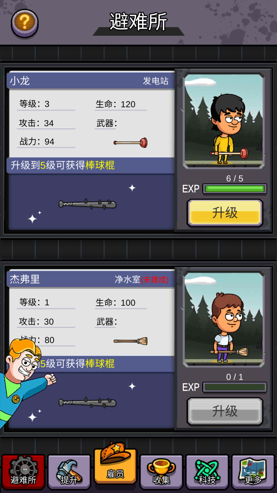 建造避难所2025版ios下载