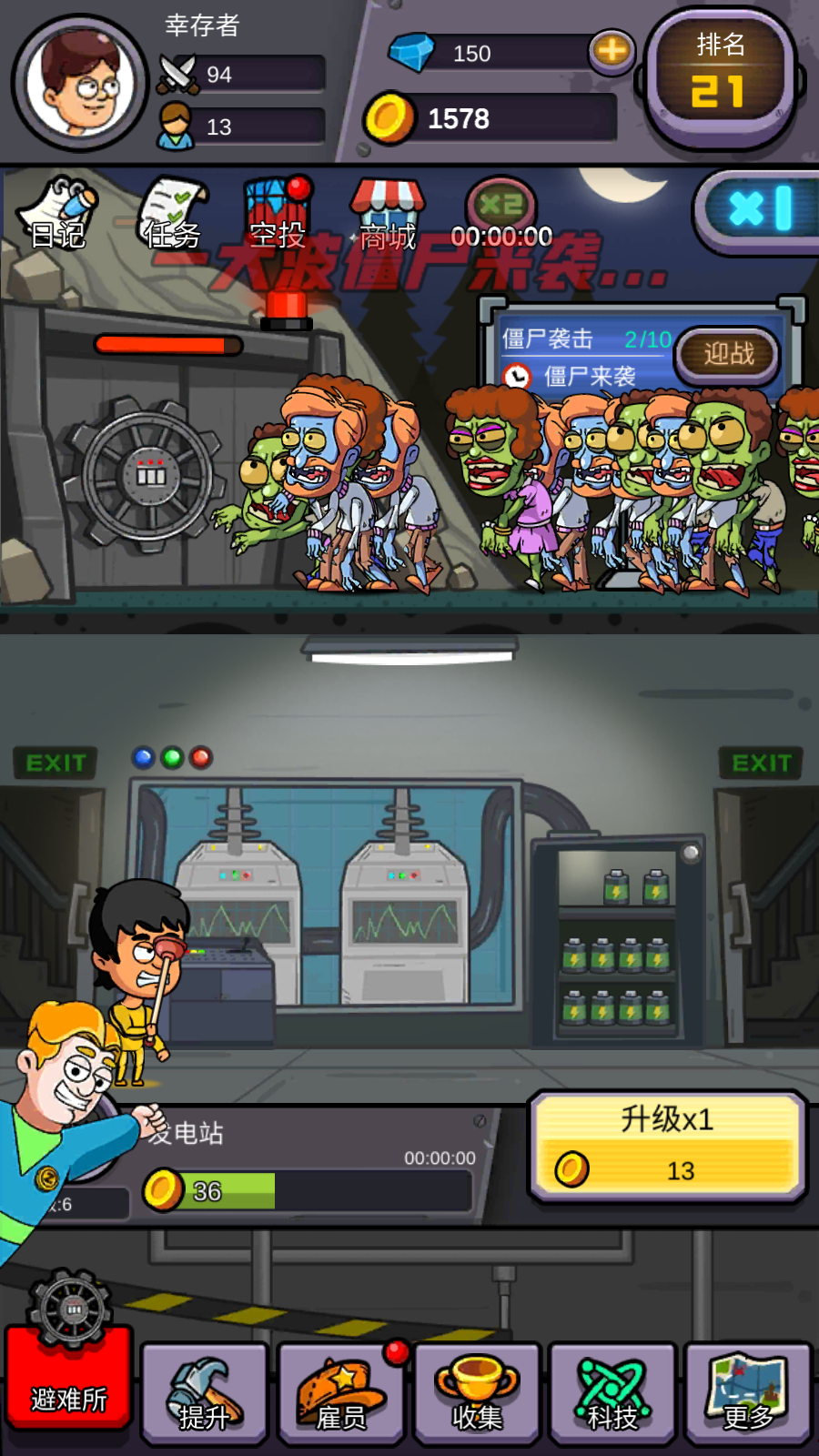 建造避难所2025版ios下载