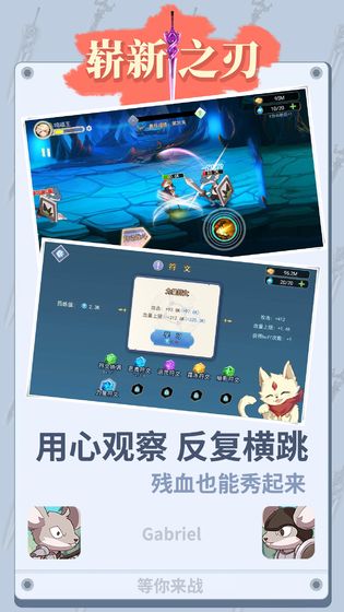 崭新之刃app2025下载