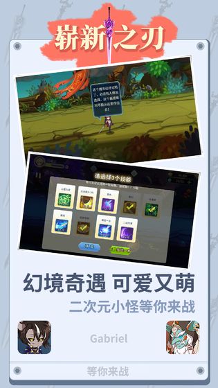 崭新之刃app2025下载