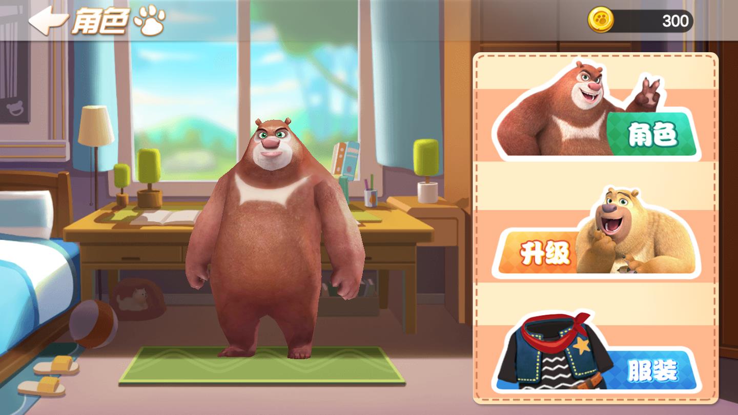 熊出没奇幻空间官方版