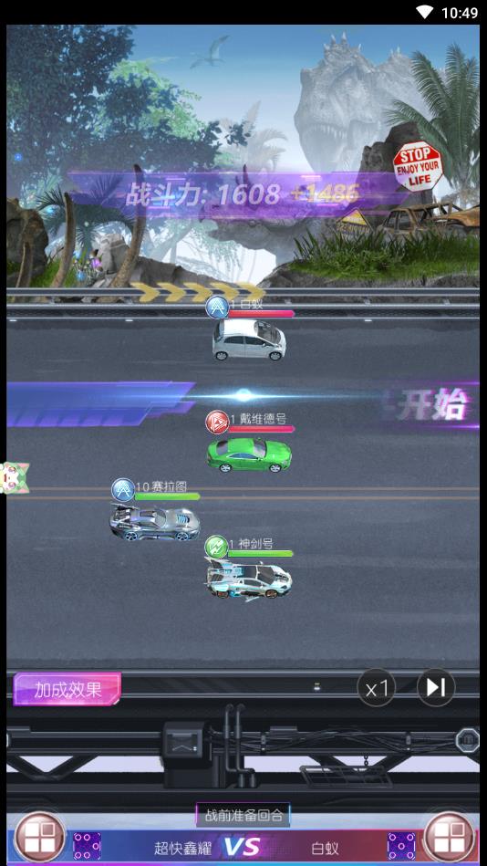 烈焰战车安卓版