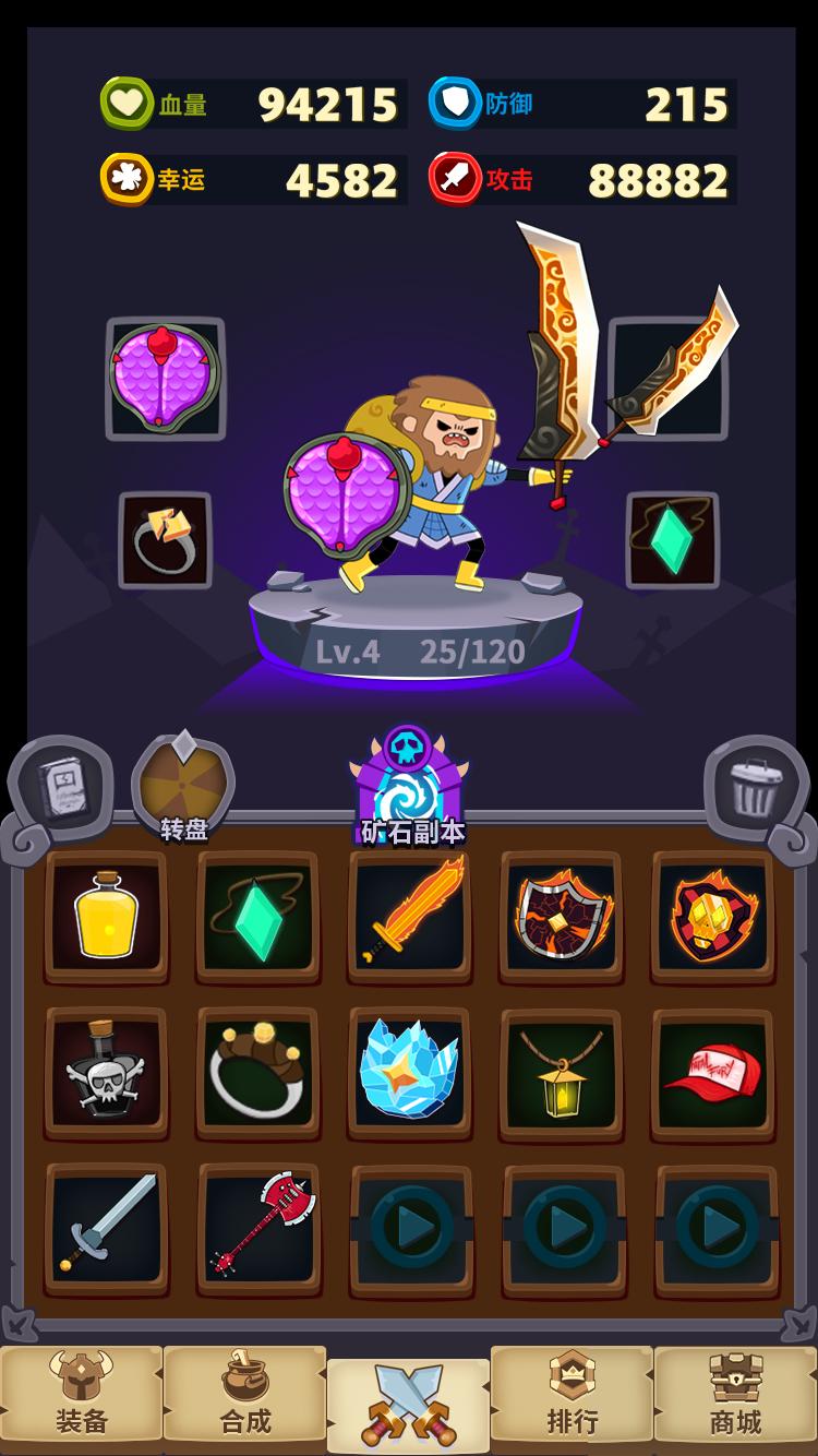 元素合成无限货币版