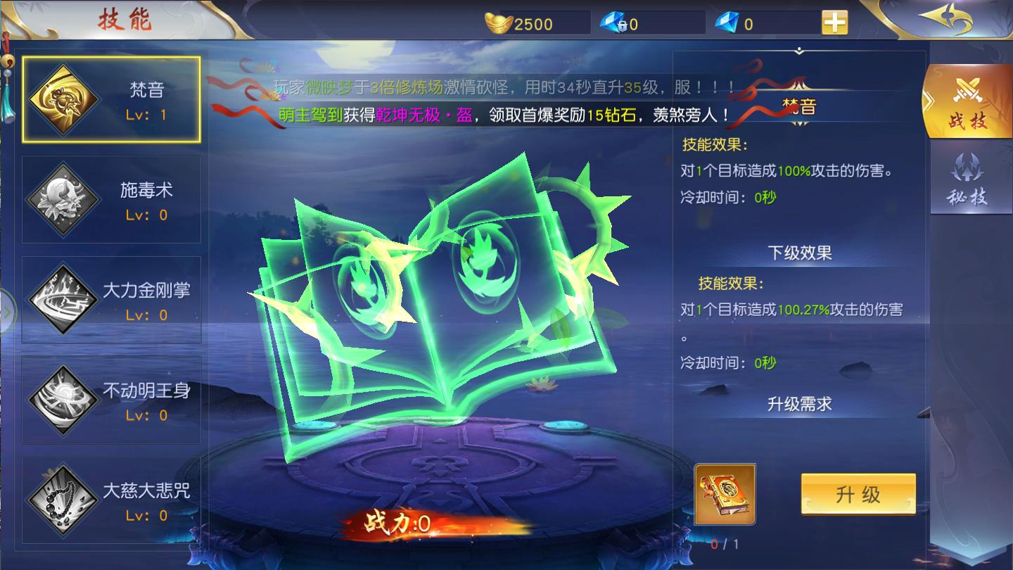 神域传奇官方版