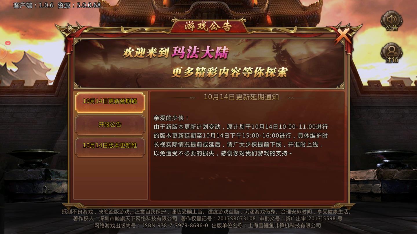 散人热血服官方版