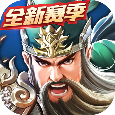 烽火十八州三国志苹果app下载