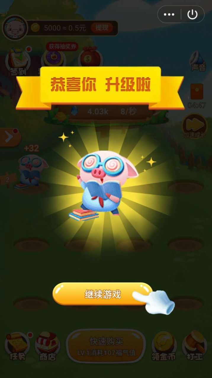 放过这头猪安卓版