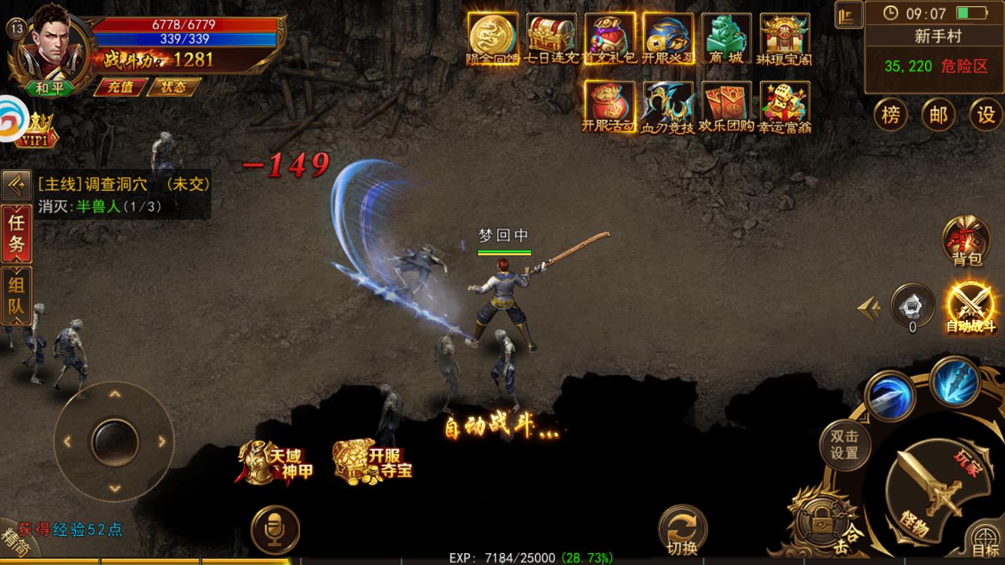 铁血沙巴克官方版