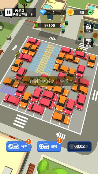 最强游戏车截图3