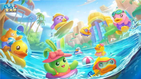 天天爱消除2025苹果版