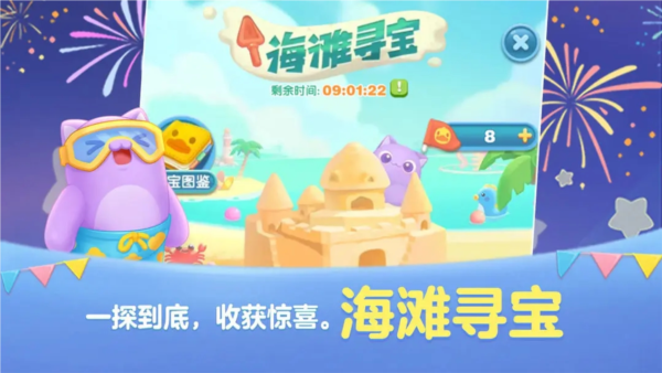 天天爱消除2025苹果版