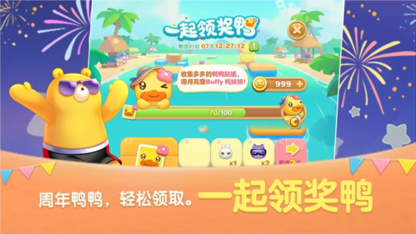 天天爱消除2025苹果版