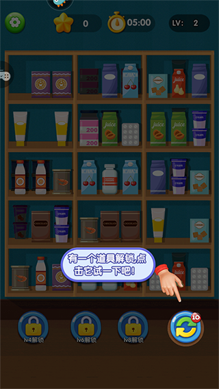 货柜消消消单机版截图4