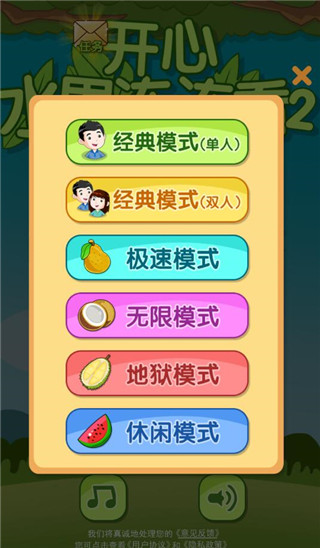 开心水果连连看2截图3