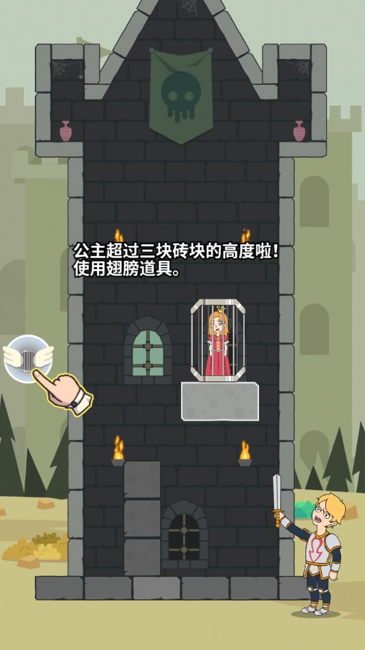 拯救小公主iosapp下载