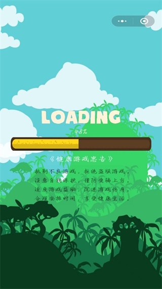 晴天娃娃跳跳乐官方版截图2