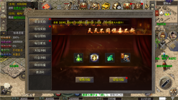 永恒之弈截图10