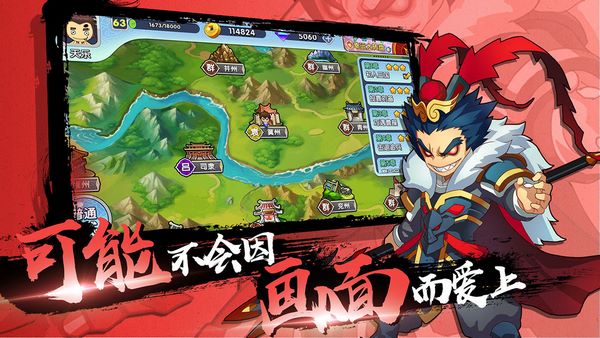 富豪闯三国图片