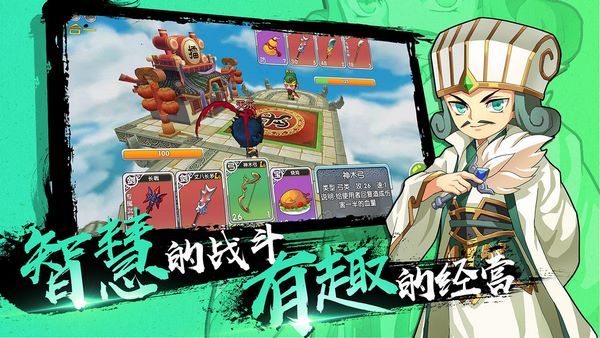 富豪闯三国图片