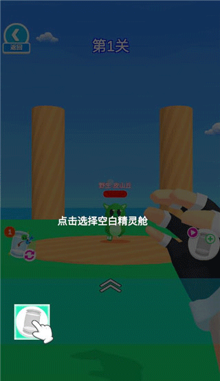 精灵大师免广告版截图3