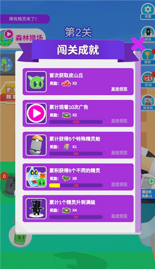 精灵大师无限升级版截图3