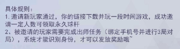 台球王者腾讯版截图10