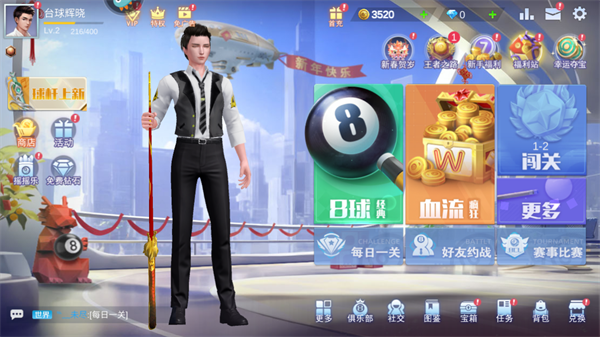 台球王者小米服截图2