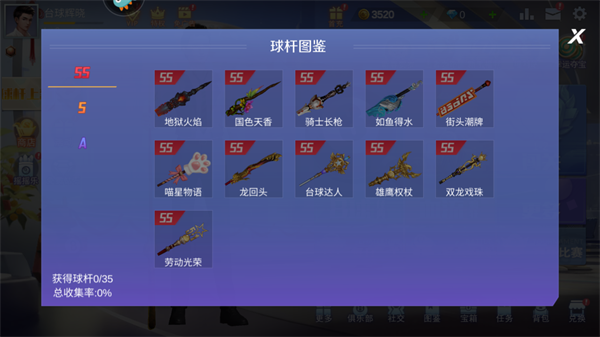 台球王者小米服截图7