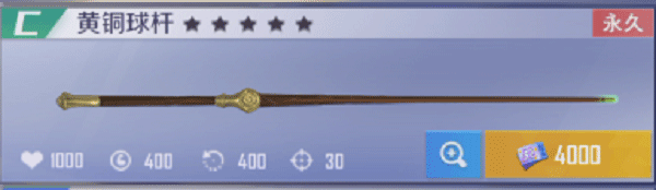 台球王者官方版截图4